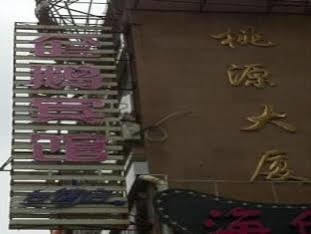 Xiamen Tai Qing Hotel Kültér fotó